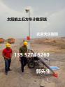 太陽能車輛計數(shù)系統(tǒng)